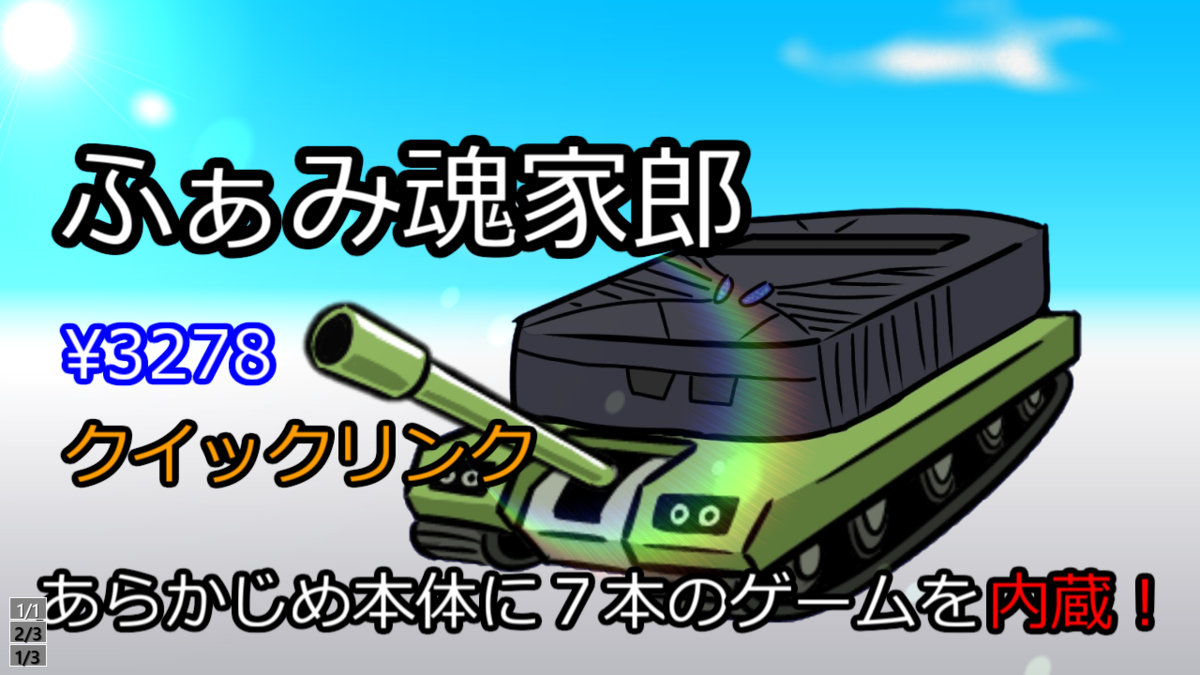 f:id:yurukuikouyo:20200801013547p:plain