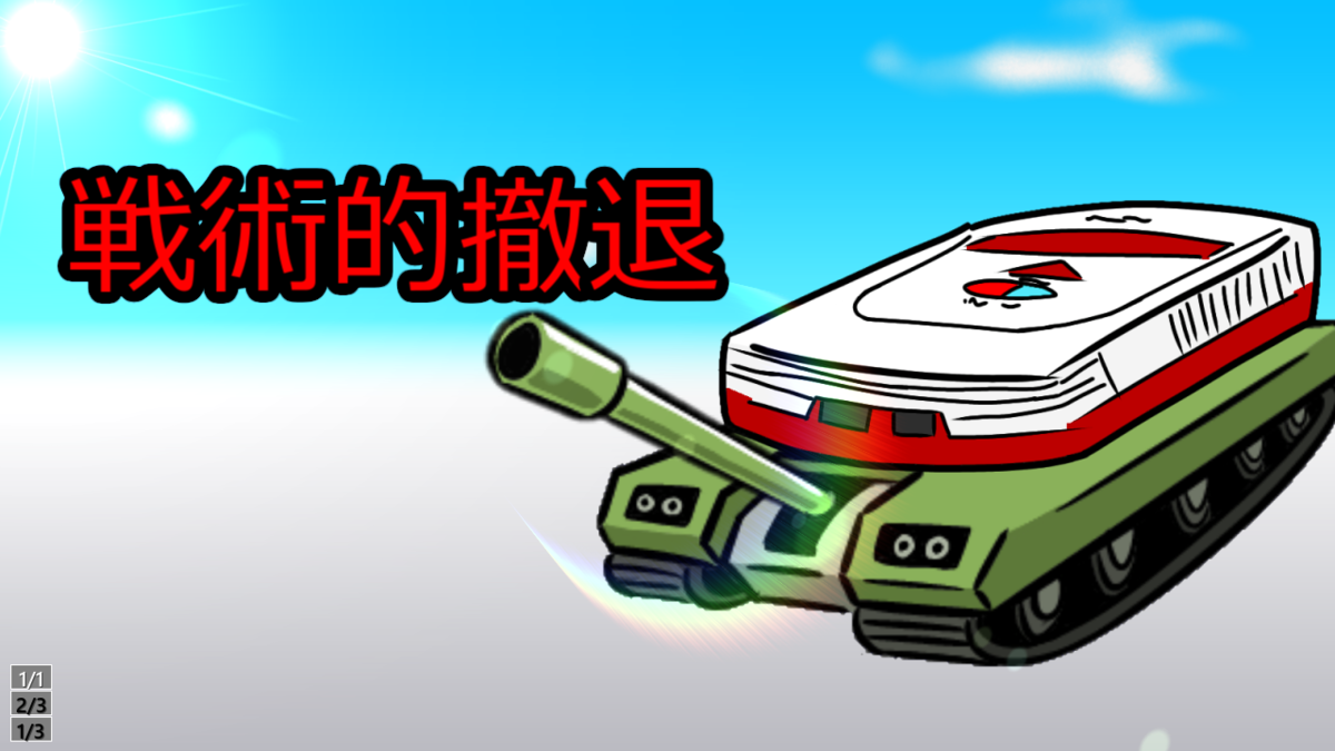f:id:yurukuikouyo:20200801014316p:plain