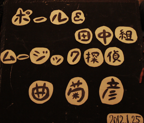 f:id:yurumichan:20120124185100j:image:w640 f:id:yurumichan:20120124185100j:image:w640