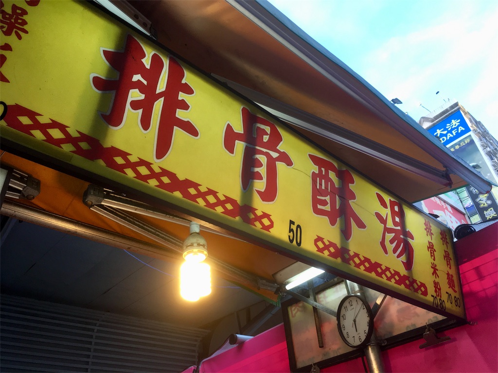 f:id:yurunekokun:20190624225100j:image