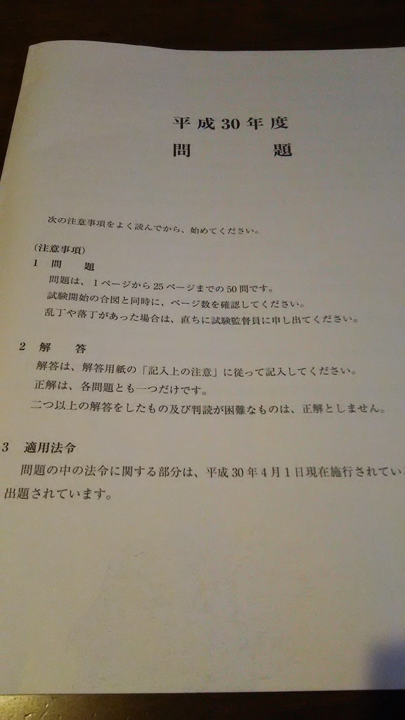 f:id:yururarin:20181021181220j:plain