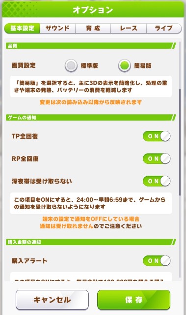 ウマ娘が起動しなくなったときにした対応 Android端末 ゆるりと ウマ娘が起動しなくなったときにした対応 Android端末 ゆるりと