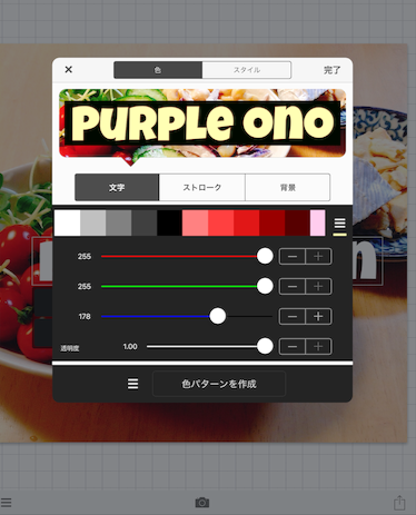 Phonto簡単使い方マニュアル 超おすすめの写真文字入れアプリ フォント400種類以上 機能てんこもり ゆるりまあるく