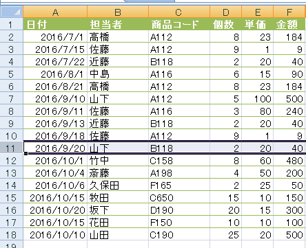 f:id:yururimaaruku:20161203231910p:plain