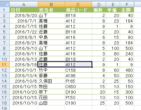 f:id:yururimaaruku:20161203232923p:plain