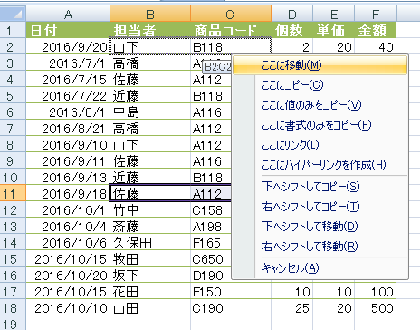 f:id:yururimaaruku:20161203233109p:plain