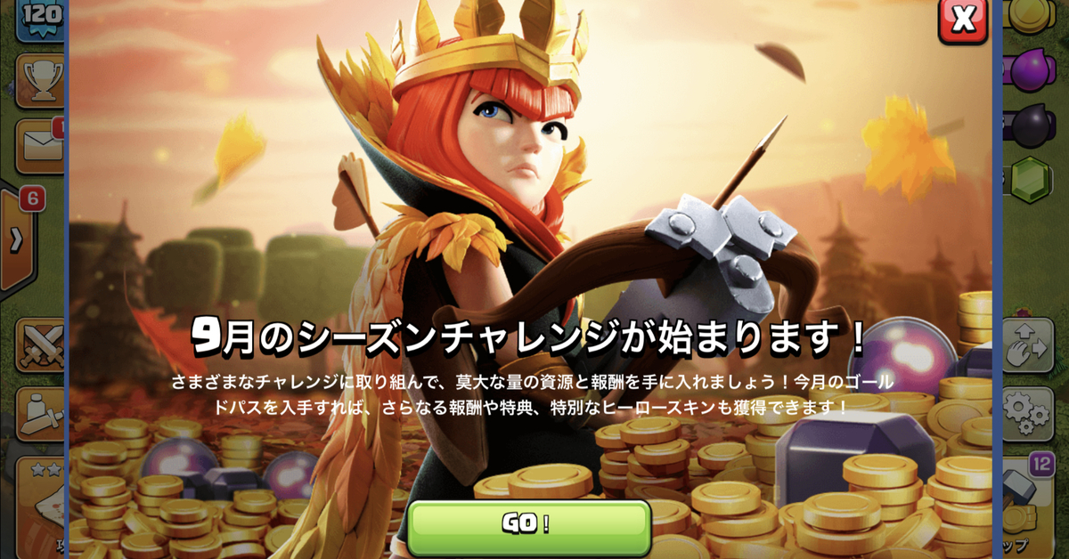 80記事目 クラクラ 9月シーズンチャレンジ とリーグ戦開幕 Yururitococ Hatenablog