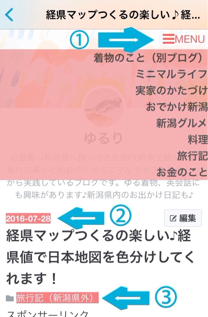 f:id:yururiururi:20160729092106j:image