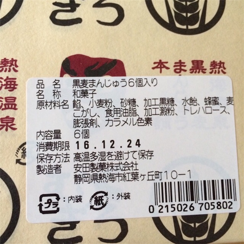 f:id:yururiururi:20161229220534j:image f:id:yururiururi:20161229220534j:image