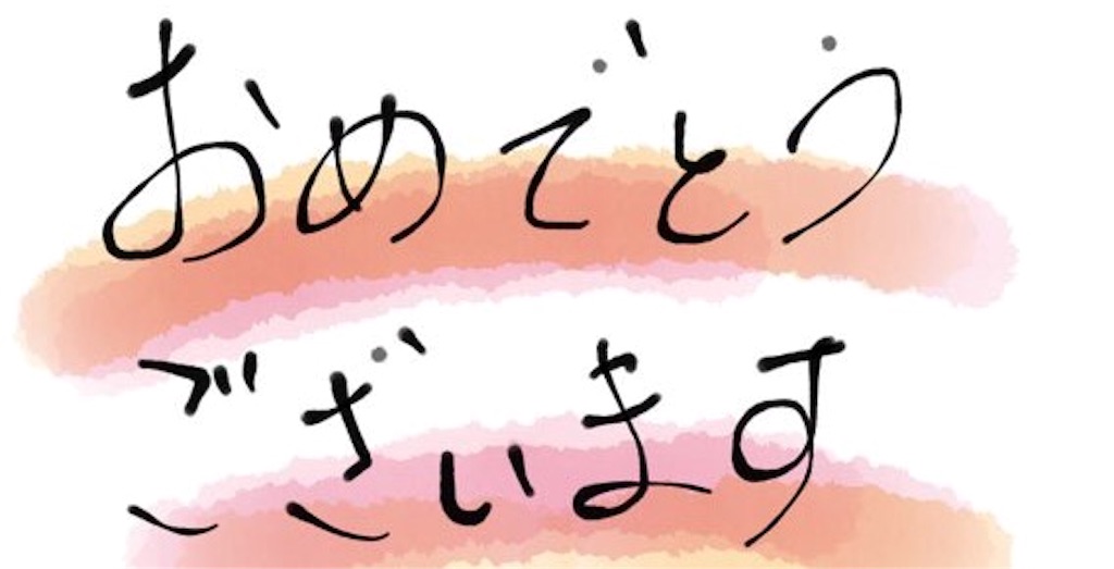 f:id:yururiururi:20170101180159j:image