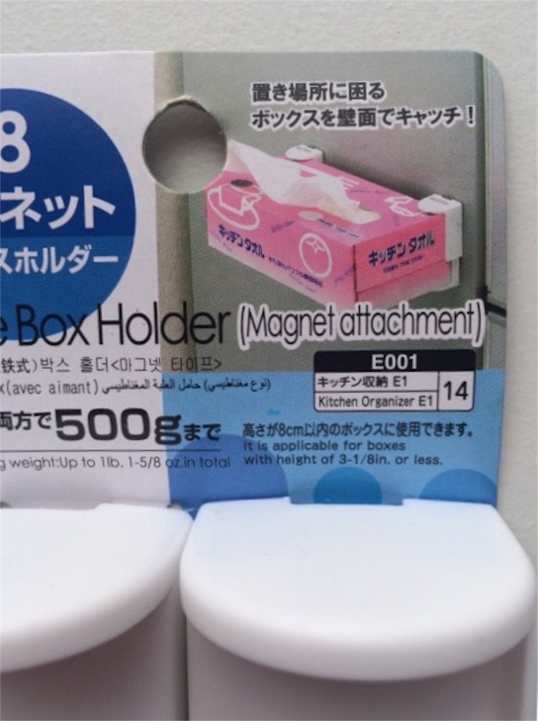 100均 キッチンにティッシュ置き場をつくりました ゆるりーん