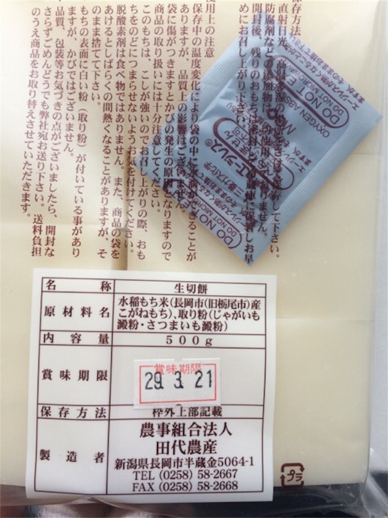 f:id:yururiururi:20170205142009j:image