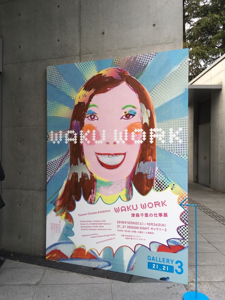 f:id:yururiururi:20181010224125j:image f:id:yururiururi:20181010224125j:image