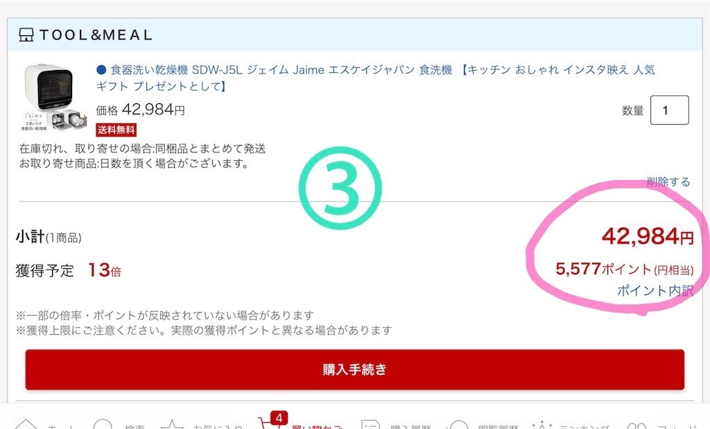 f:id:yururiururi:20190210175604j:image