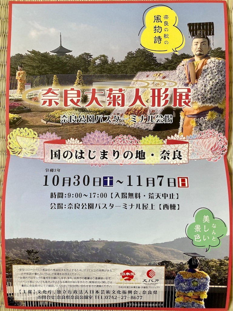 f:id:yururiururi:20211103121948j:plain