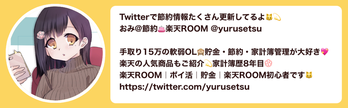 f:id:yurusetsu:20210128152314j:plain