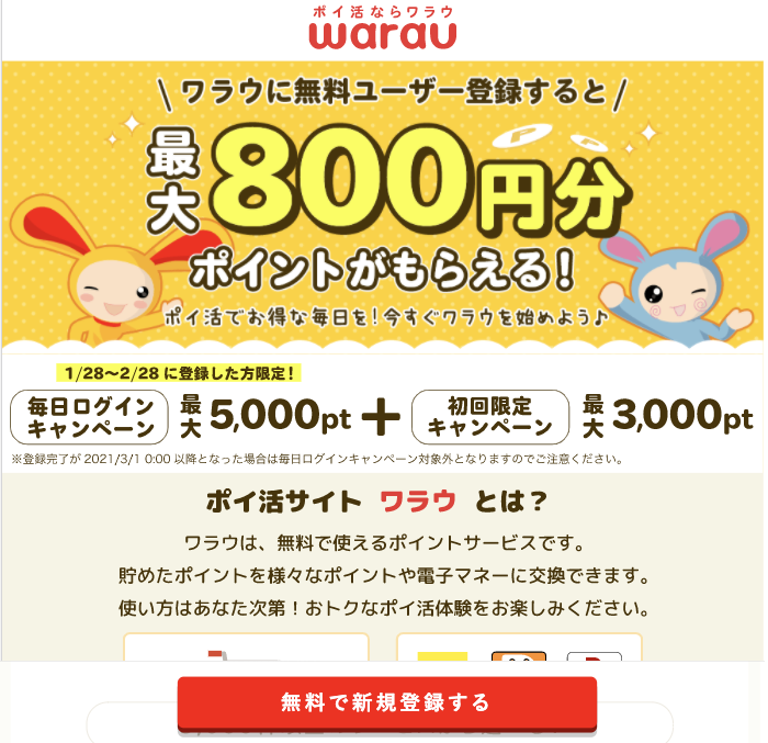 f:id:yurusetsu:20210205151738p:plain