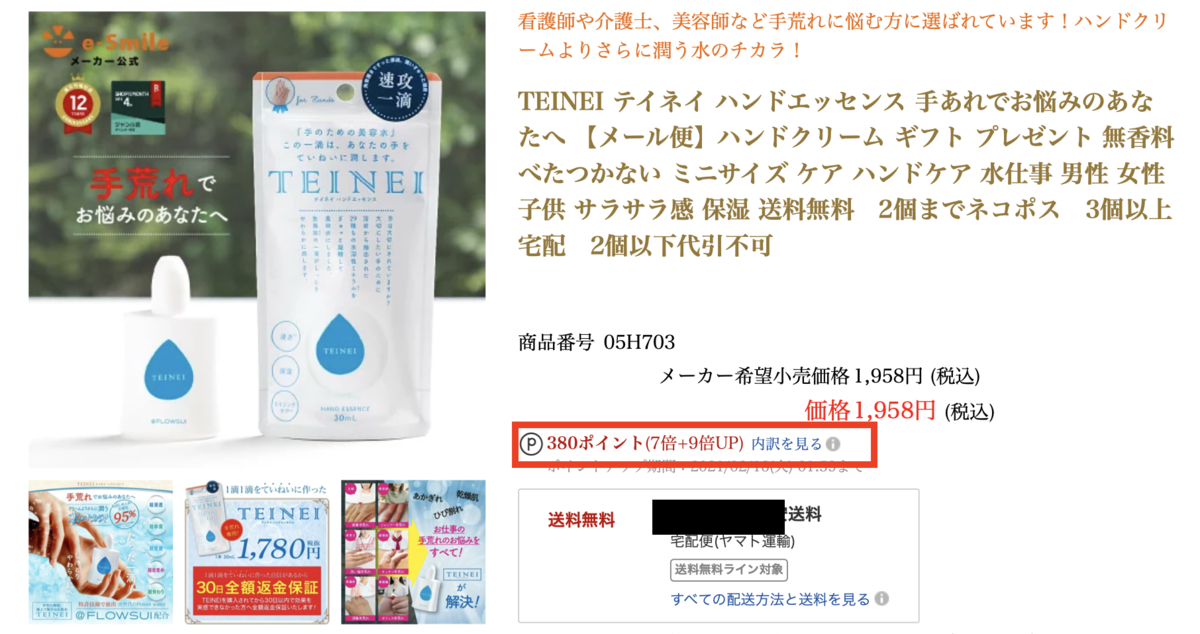 f:id:yurusetsu:20210213184825p:plain