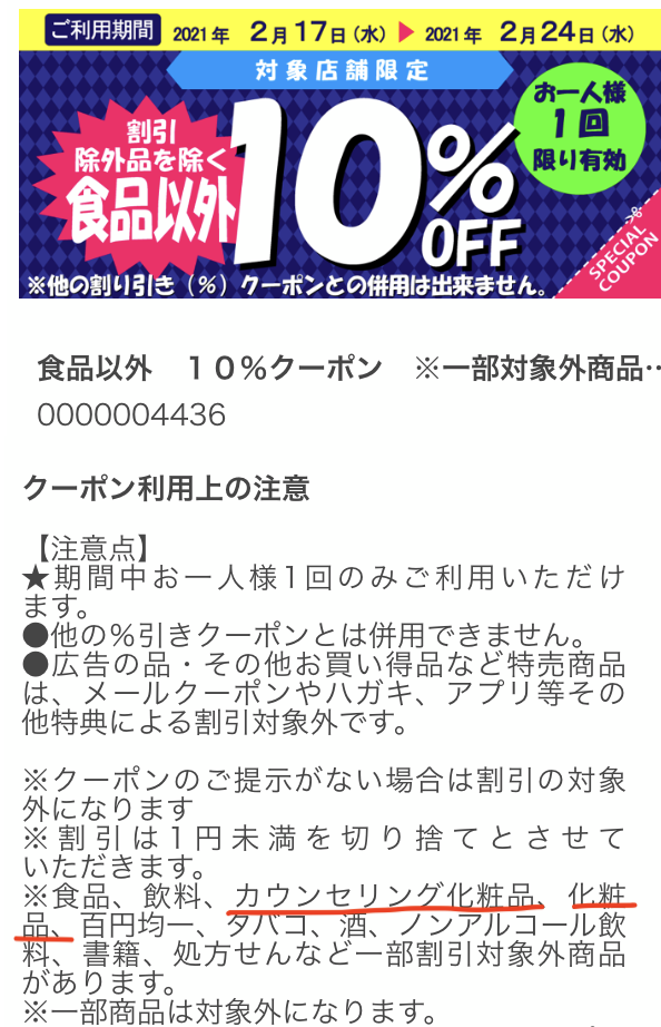 f:id:yurusetsu:20210223155129p:plain