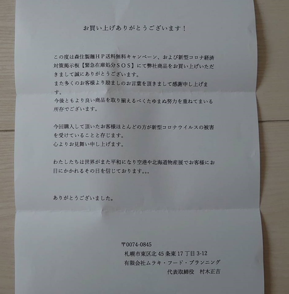 f:id:yurutatsuko:20200505230548j:plain f:id:yurutatsuko:20200505230548j:plain