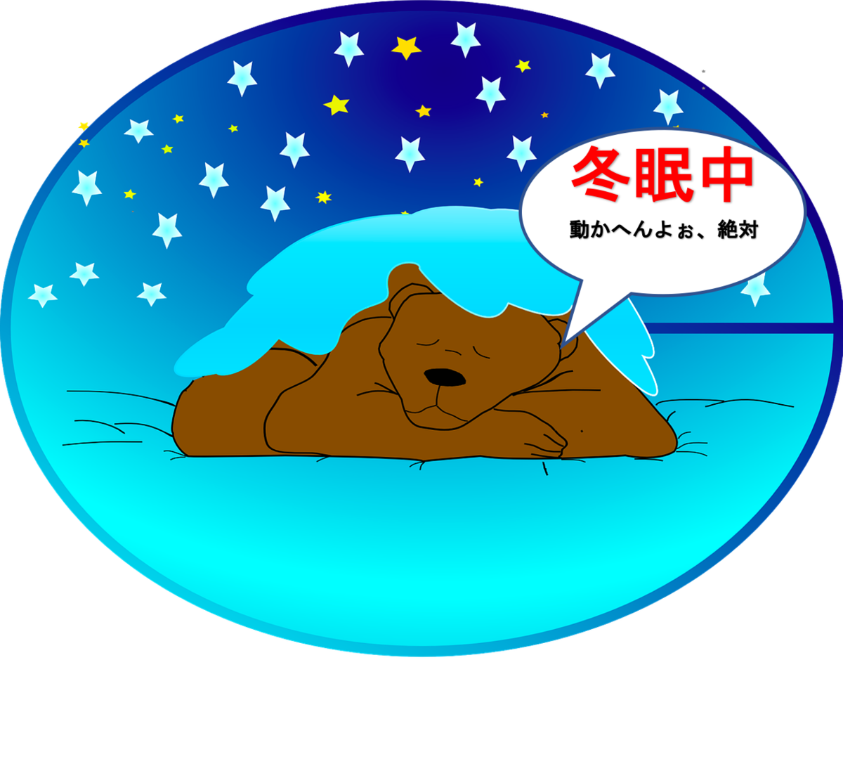 え クマ から 映画 マリフィセント２ で楽しくイメージする英単語 Bear Bossのゆる旅英単語