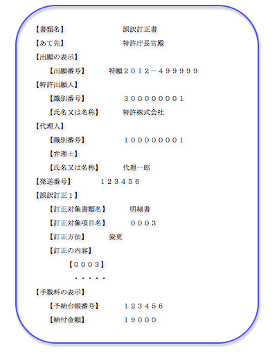 特許請求の範囲