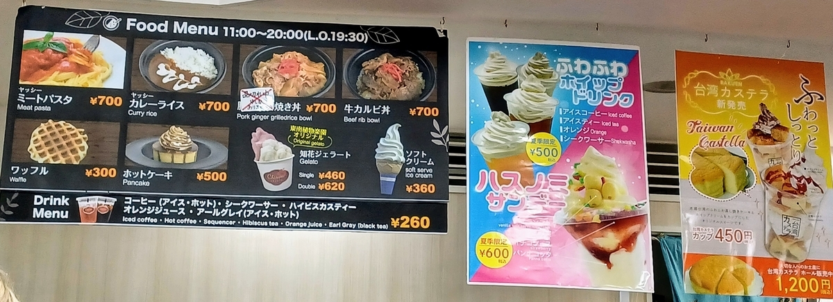f:id:yuruttoo:20210823220514j:plain