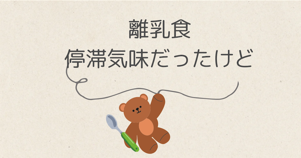 f:id:yuruyuru_zubora:20250604220718p:image