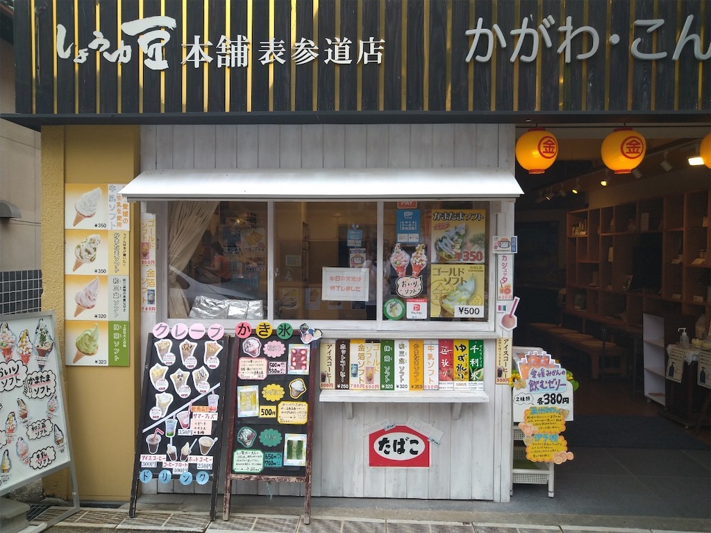 f:id:yuruyurutraveldiary:20210721211247j:image f:id:yuruyurutraveldiary:20210721211247j:image