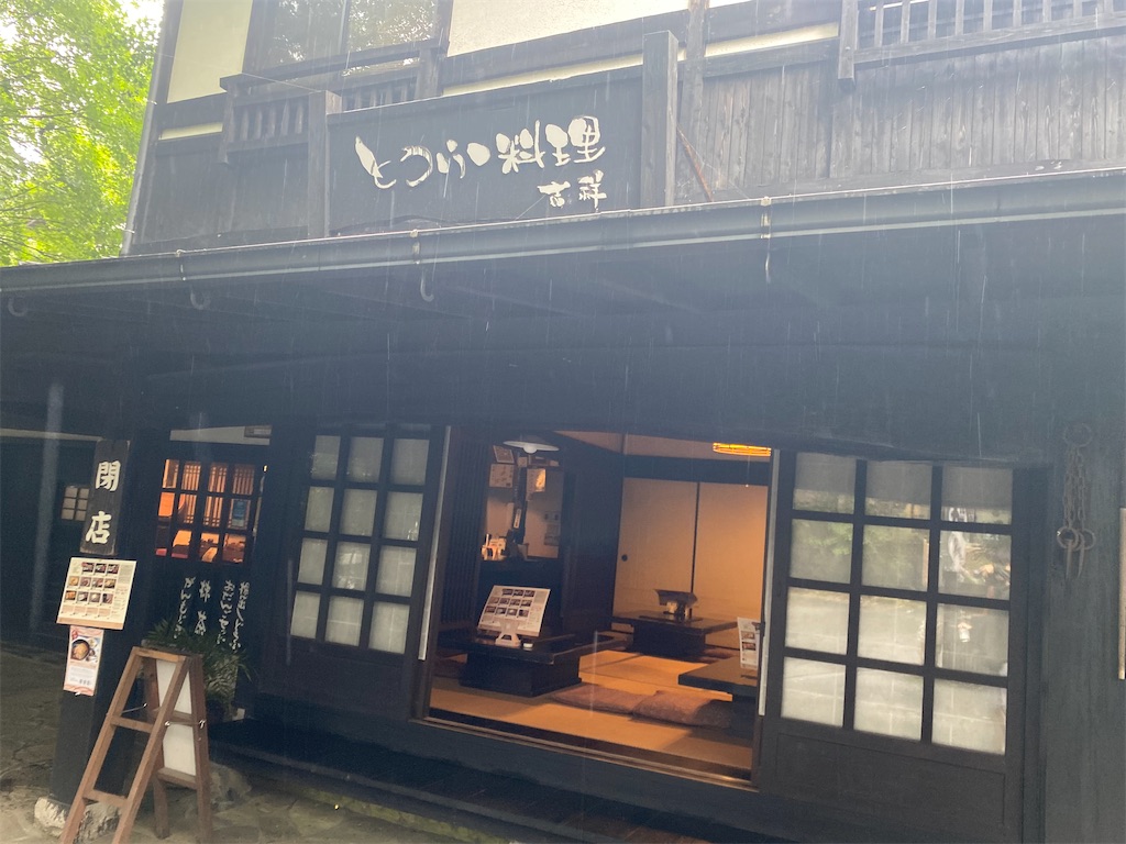 f:id:yuruyurutraveldiary:20260224211955j:image f:id:yuruyurutraveldiary:20260224211955j:image