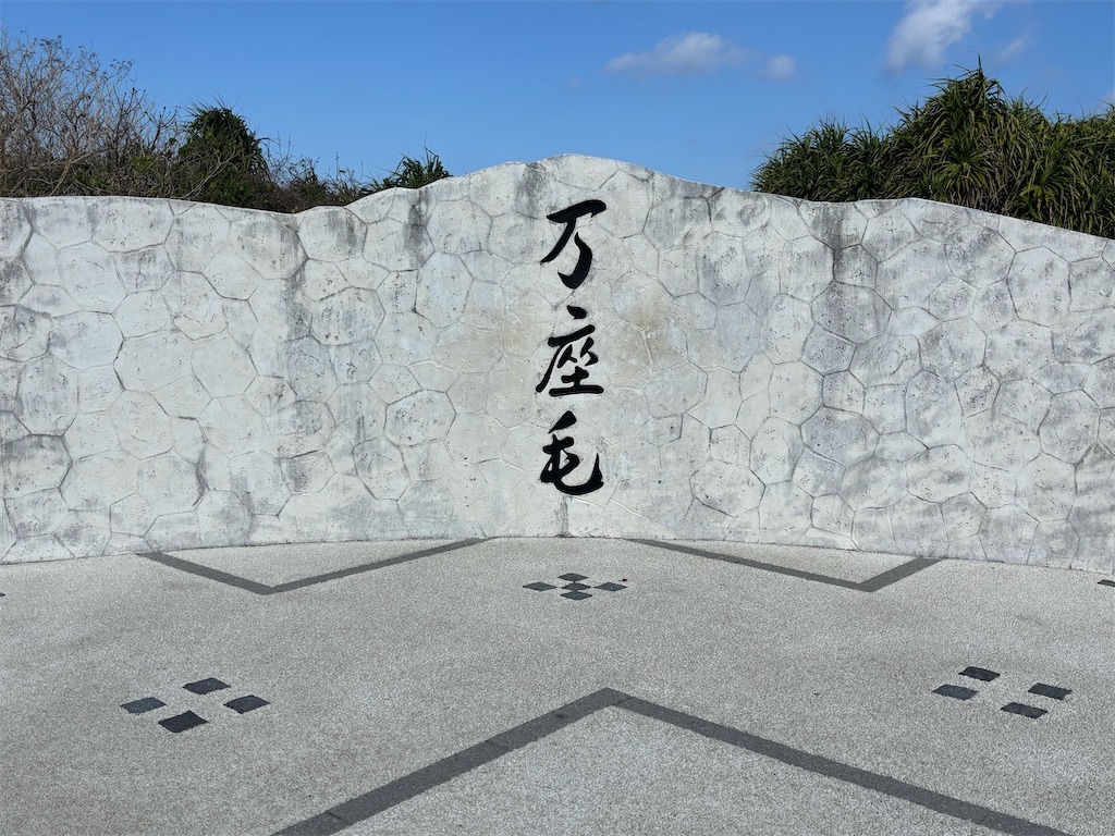 f:id:yuruyurutraveldiary:20260418221303j:image