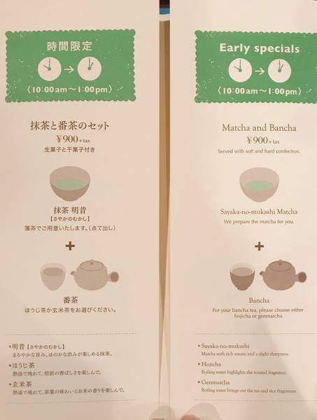 お得なセット f:id:yuruyurutrip:20191005131435j:plain
