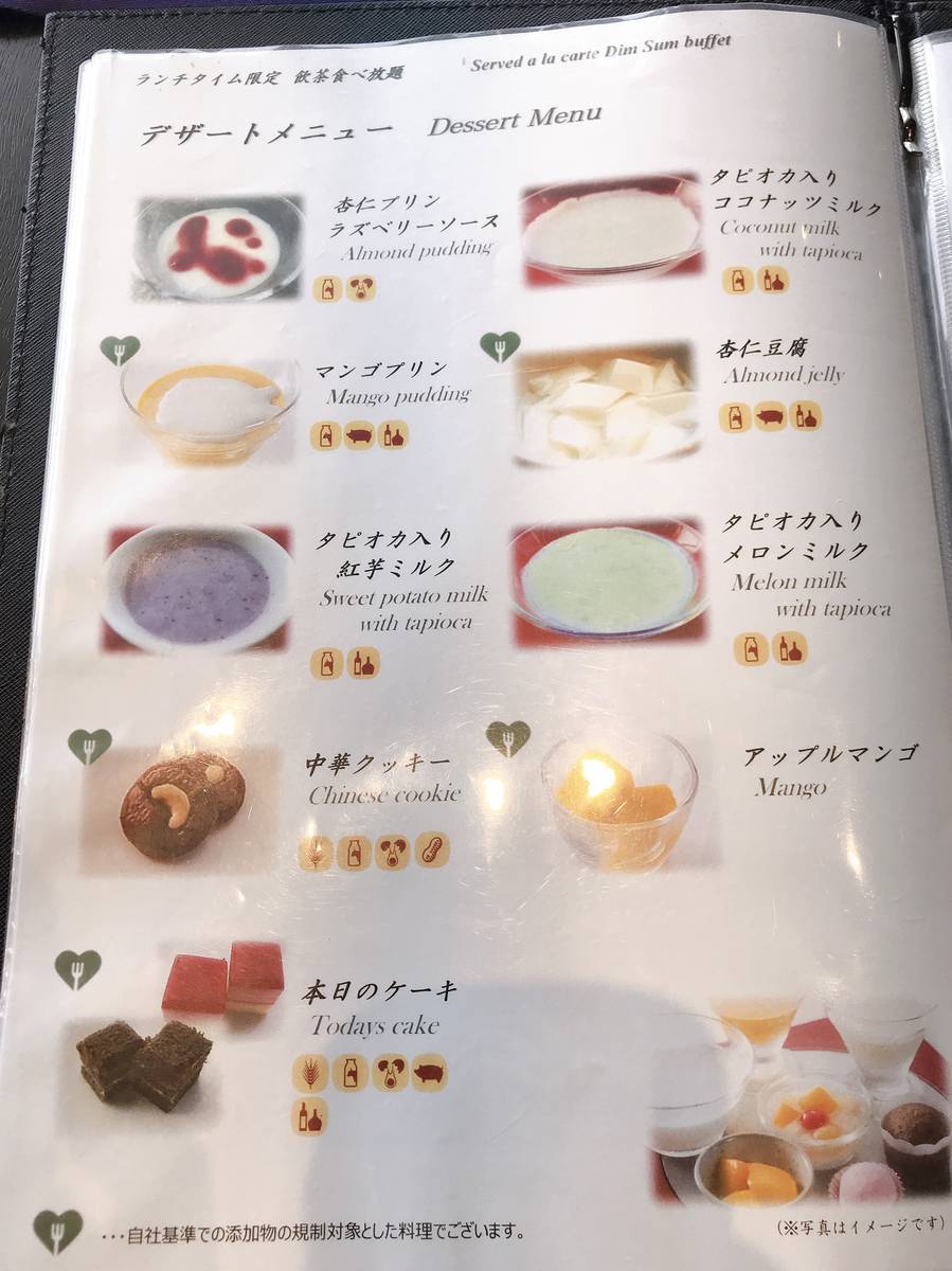 デザートメニュー f:id:yuruyurutrip:20191111195441j:plain