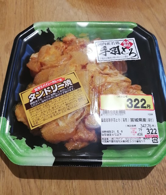 f:id:yuruyuruyuri:20210513100109j:image