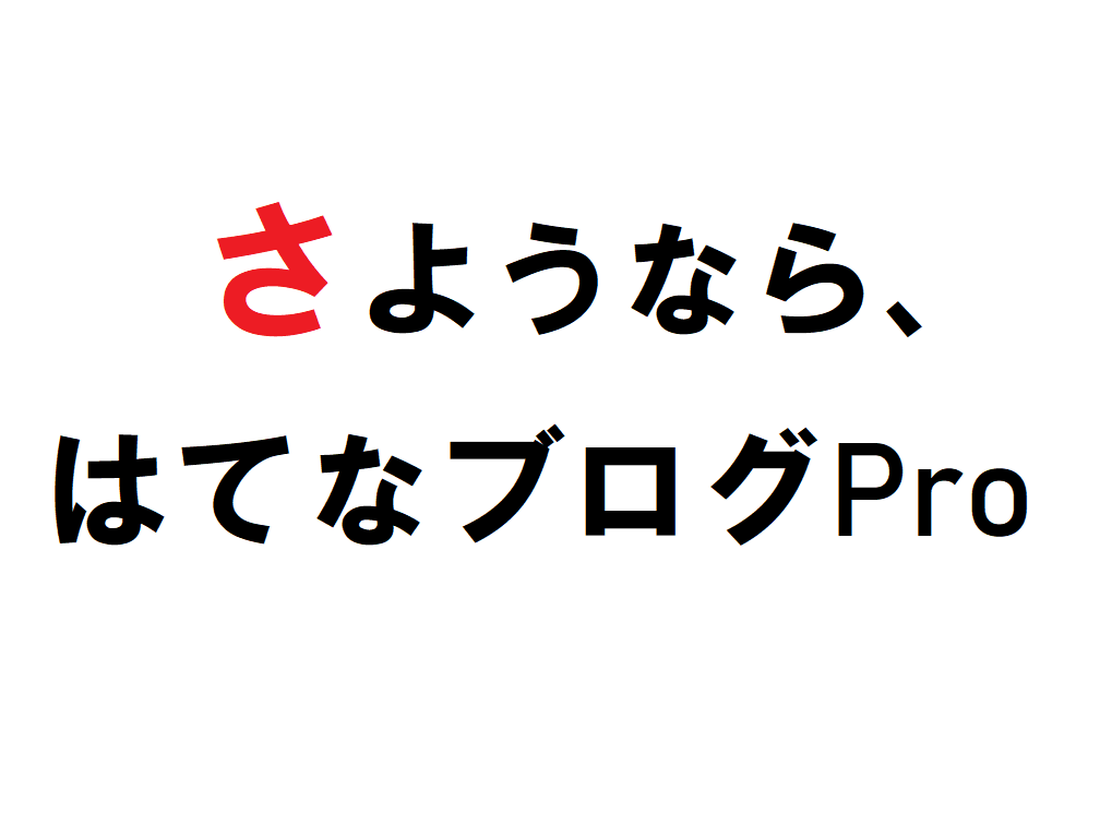 f:id:yusatoblog:20180415211347p:plain