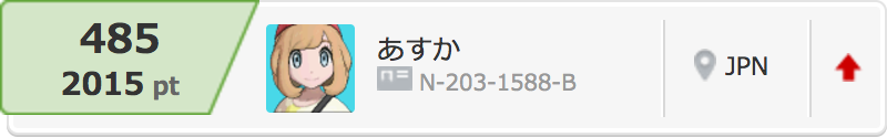 f:id:yuscarlet:20170321131059p:plain