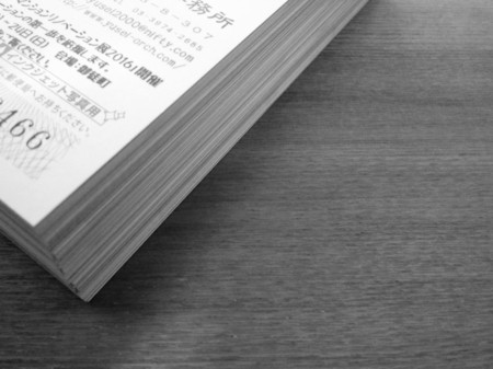 f:id:yusei2000:20151225163307j:image