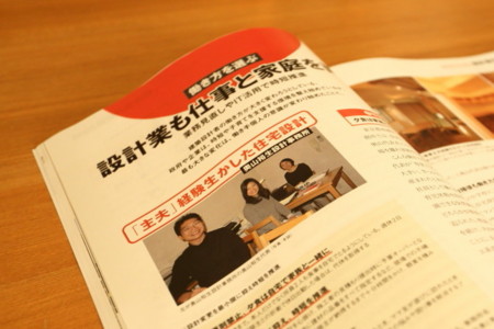 奥山裕生設計事務所からのお知らせ 家は買うものではなく創るものですblog