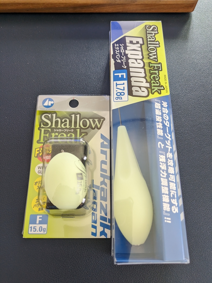 購入したフロートの写真