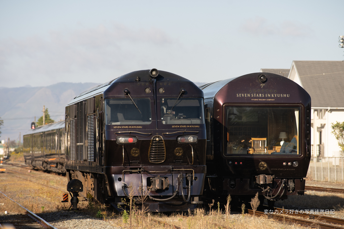 ななつ星　鉄道写真 2020/10/25 ななつ星in九州を追う その3 - 変なカメラ好きの写真徒然日記
