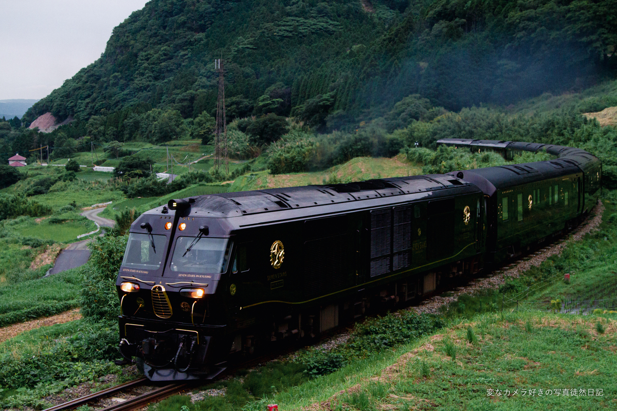 2022/06/19 立野を走るななつ星を撮る - 変なカメラ好きの写真徒然日記