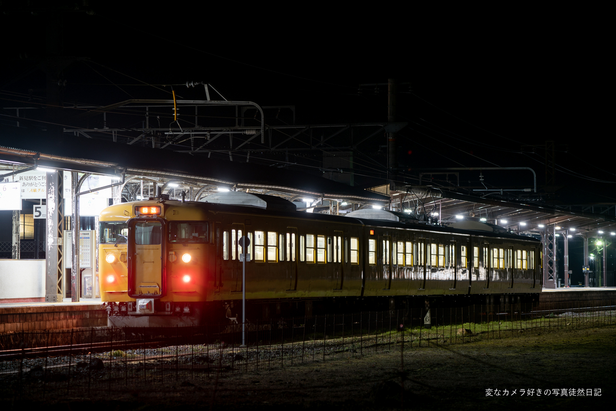 2023/02/22 夜の伯備線を撮影する。 - 変なカメラ好きの写真徒然日記