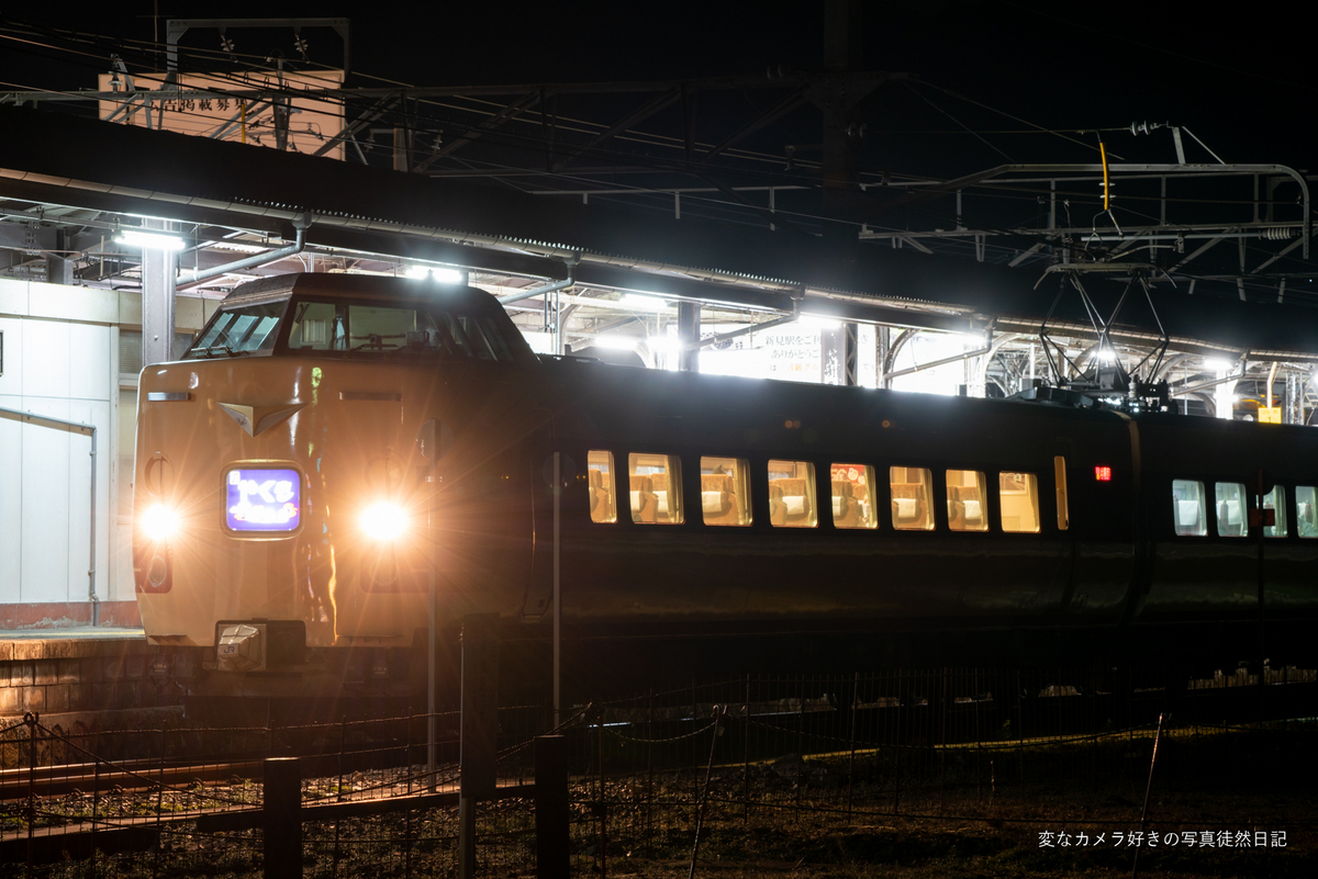 2023/02/22 夜の伯備線を撮影する。 - 変なカメラ好きの写真徒然日記