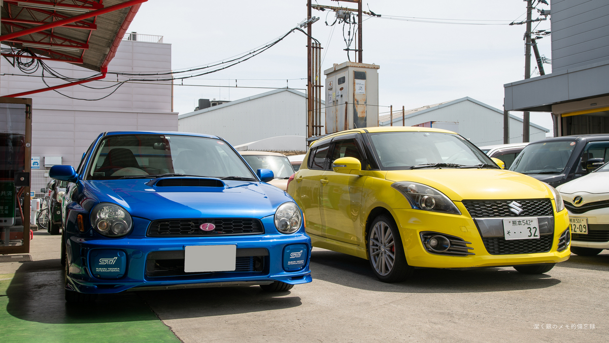 愛車ZC32Sとお別れするので、思い出を振り返る。 - 変なカメラ