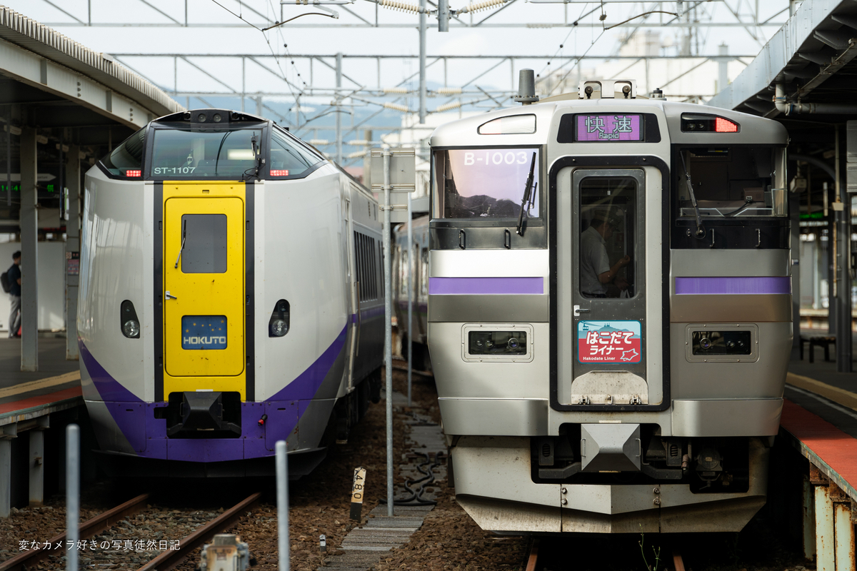 2023/07/14 函館駅・五稜郭駅に来る鉄道を記録する。 - 変なカメラ好き