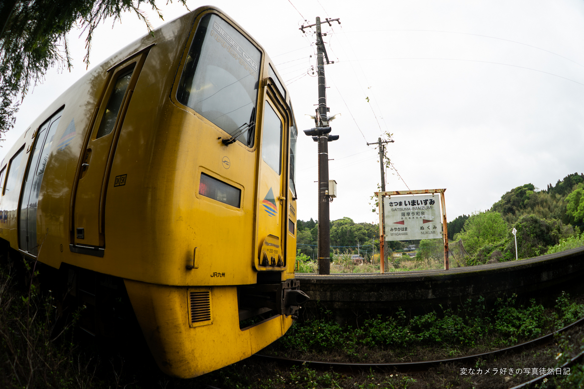 2024/04/04 指宿枕崎線の列車を撮る - 変なカメラ好きの写真徒然日記