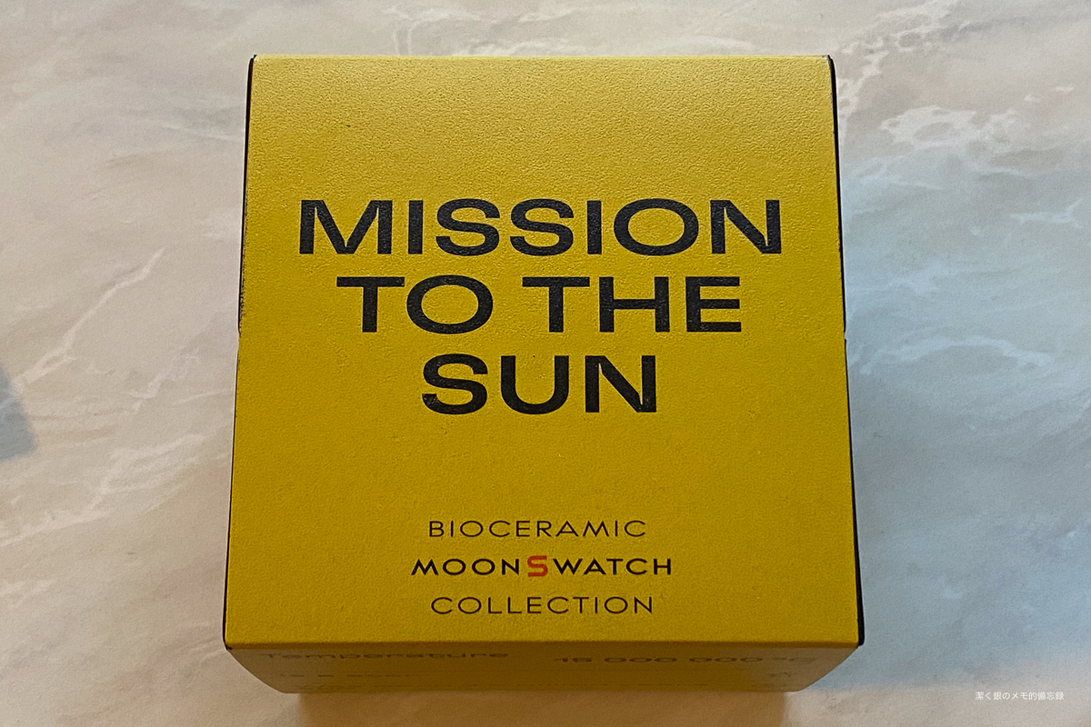 OMEGA SWATCH Mission to Sunを購入してみる - 潔く銀のメモ的備忘録