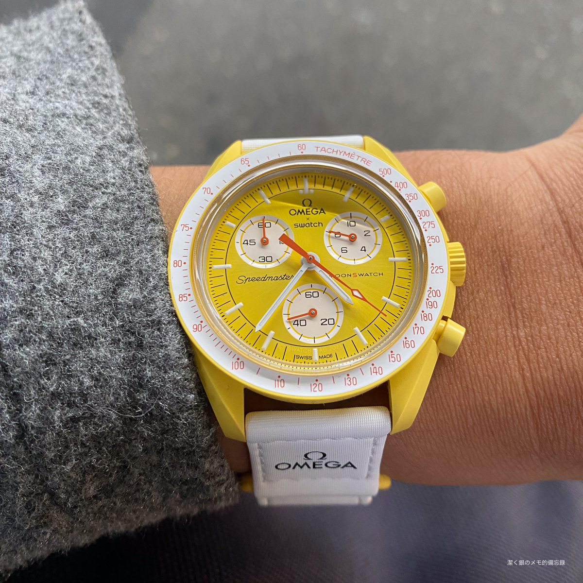 OMEGA SWATCH Mission to Sunを購入してみる - 潔く銀のメモ的備忘録
