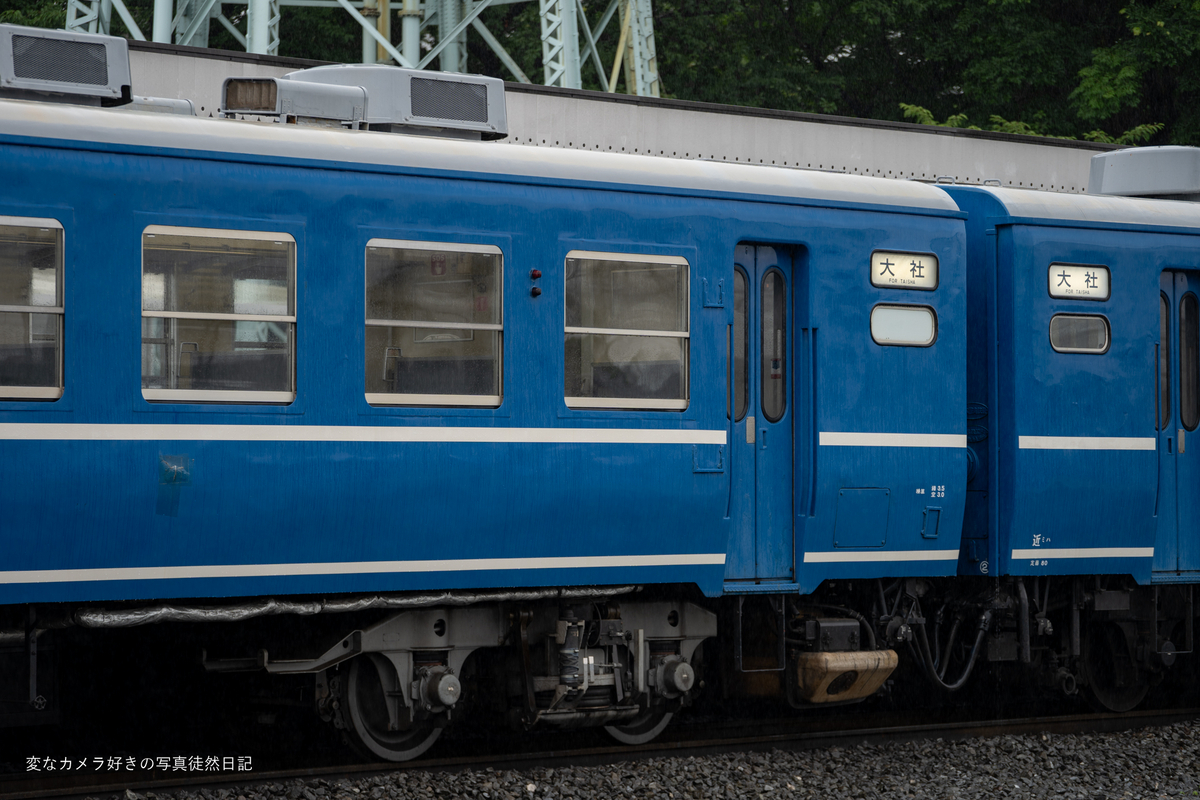2024/06/28 オハ12形が展示される京都鉄道博物館に立ち寄る - 変