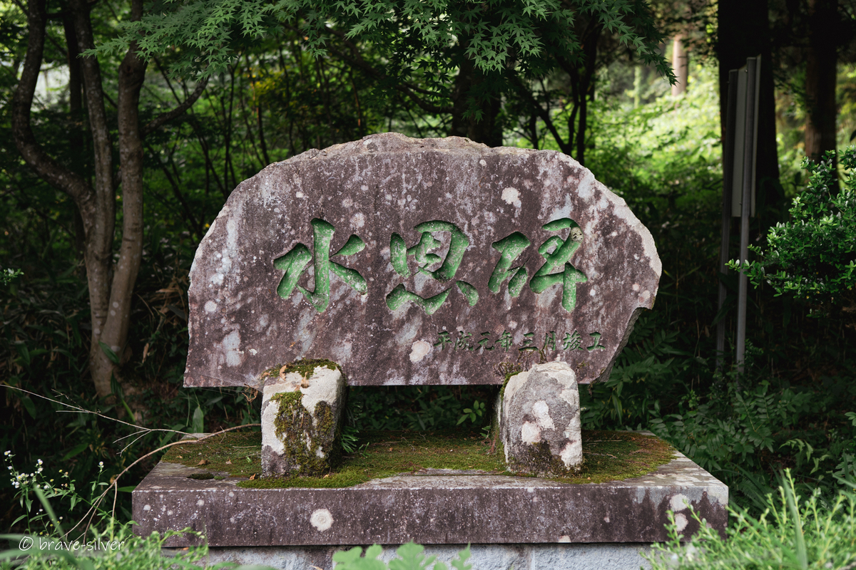 2025年7月4日 山吹水源でホタルを撮影する。 - 変なカメラ好きの